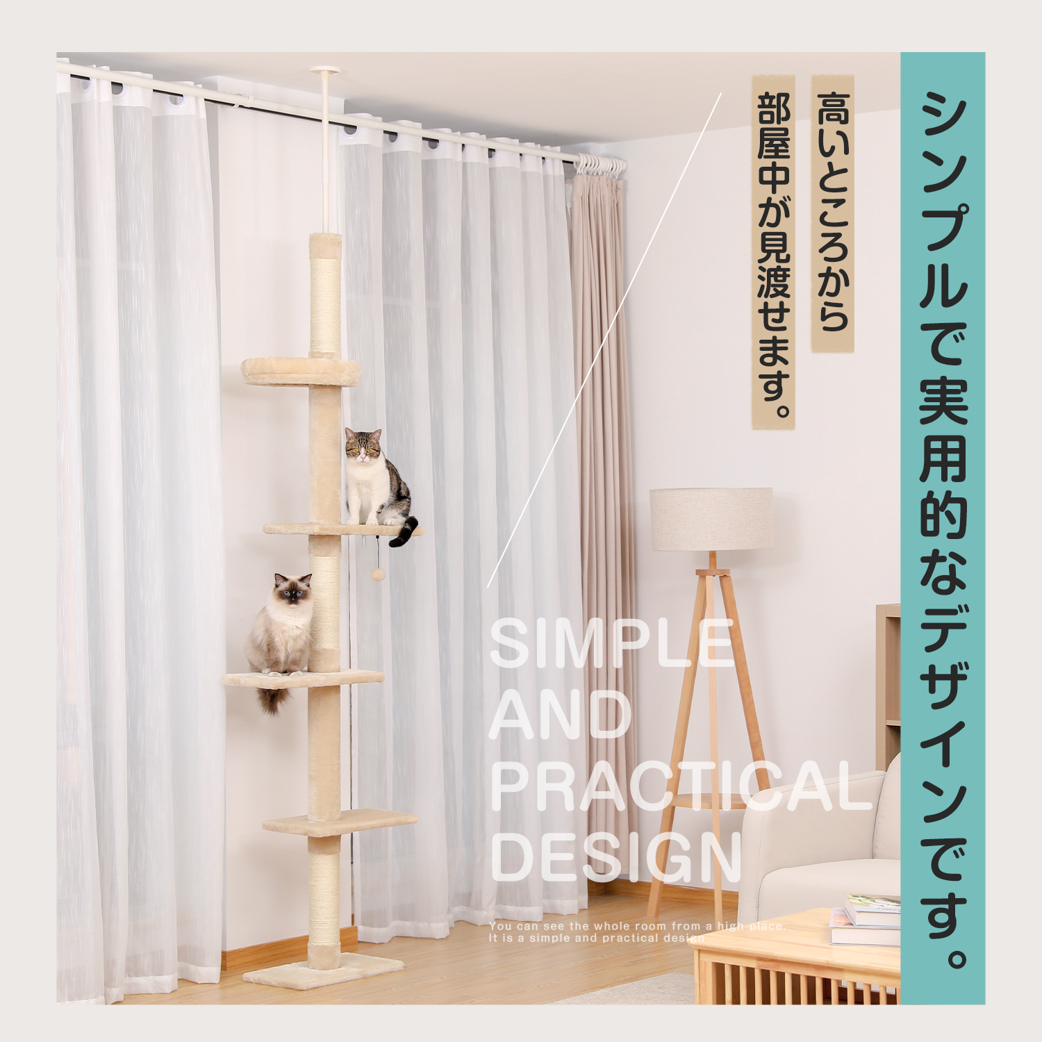 MORI キャットタワー